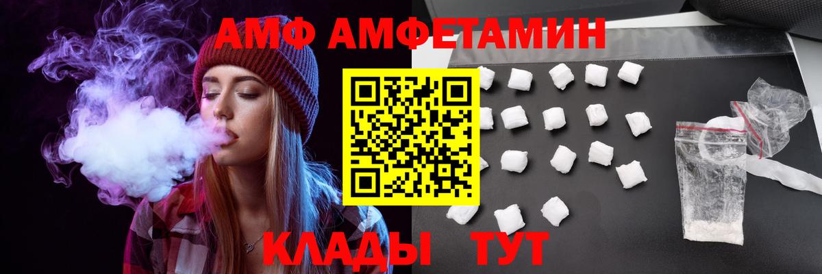 darknet официальный сайт  Амфетамин  Железногорск  АМФ VHQ 