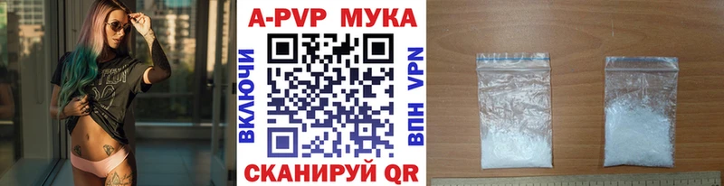 A-PVP Crystall  Железногорск 