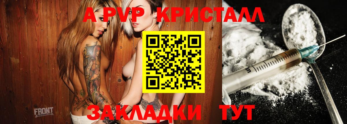 Alfa_PVP VHQ Железногорск