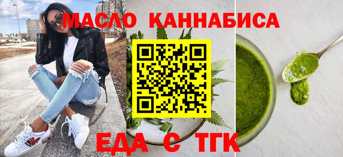 Печенье с ТГК конопля  Железногорск 