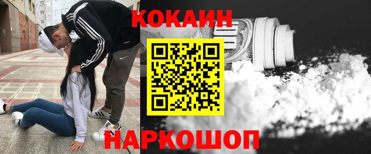 Cocaine Перу  Cocaine Columbia  Железногорск  КОКАИН  Вход с VPN 
