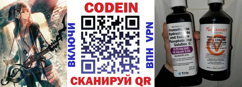 Кодеин напиток Lean (лин) площадка Telegram Железногорск
