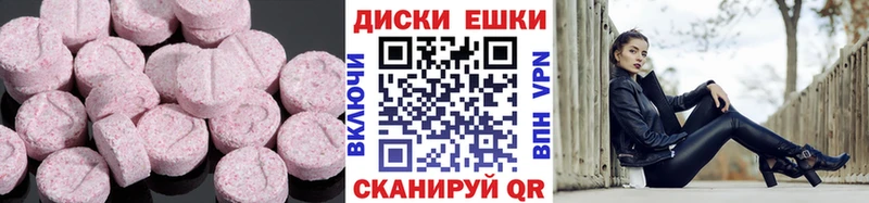 mega вход  Железногорск  Экстази 280мг 