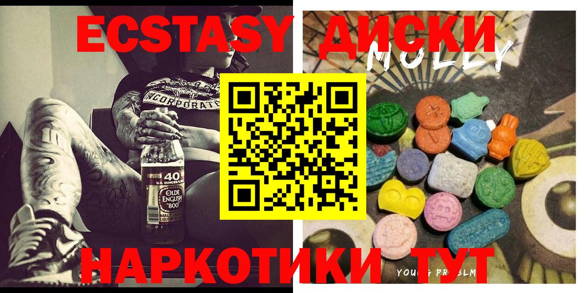 Ecstasy 250 мг  Ecstasy 280мг  Железногорск 