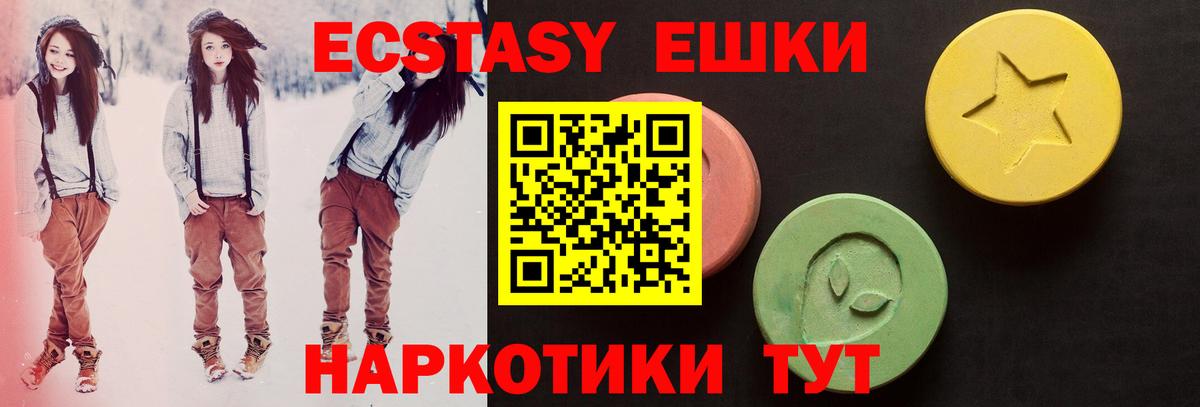 ЭКСТАЗИ круглые  Ecstasy  Экстази DUBAI  Железногорск  Вход с VPN 