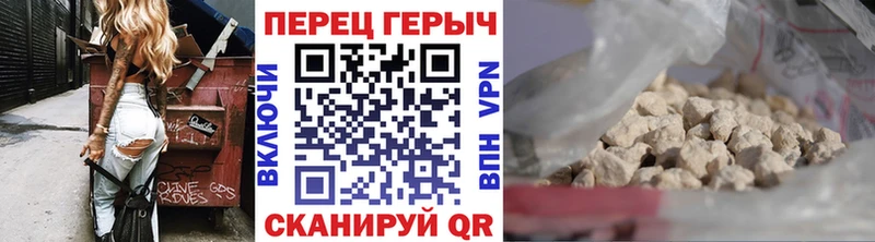 Героин герыч  Железногорск 