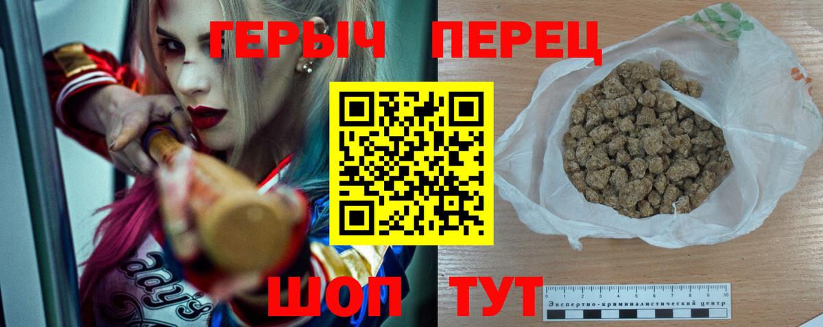 Железногорск  ГЕРОИН гречка  Вход с VPN 