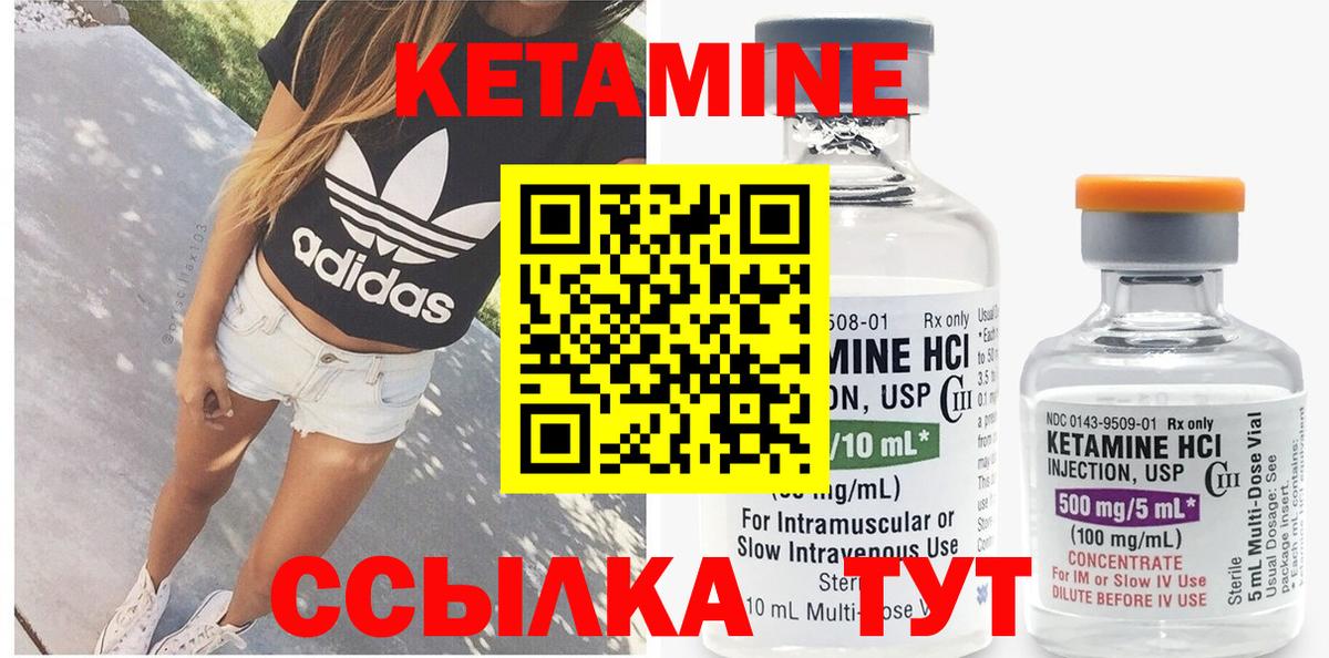 МЕГА как войти  Вход с VPN  Железногорск  Кетамин ketamine  КЕТАМИН ketamine 