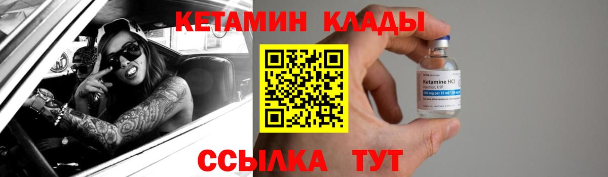 Кетамин ketamine  Железногорск 