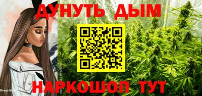 каннабис Бийск