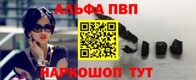 альфа пвп Берёзовский