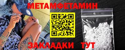 метамфетамин Беслан