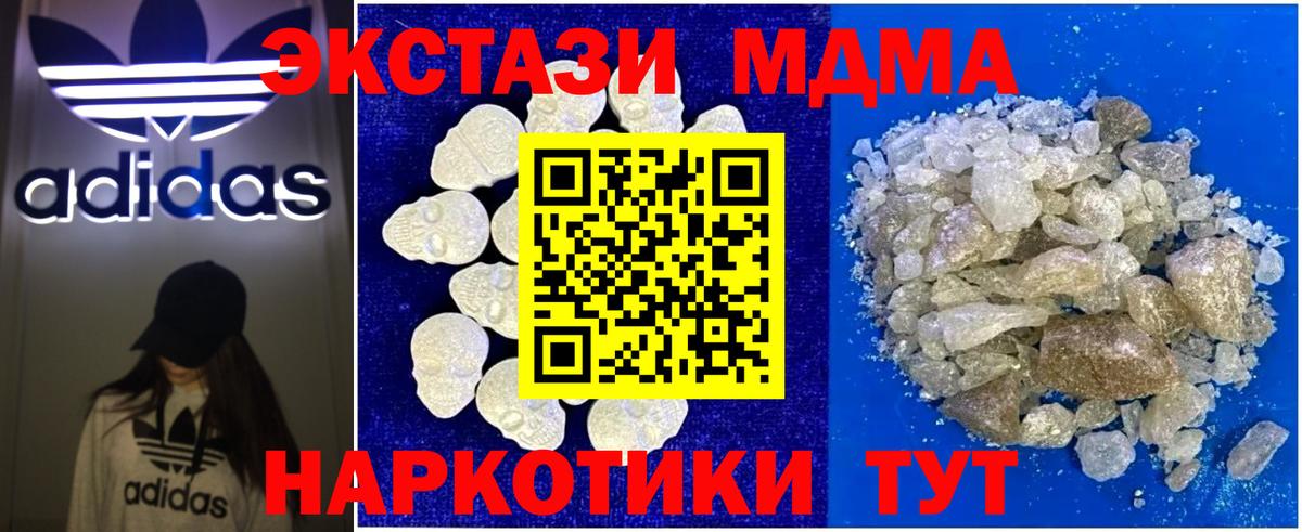 МДМА Molly Железногорск