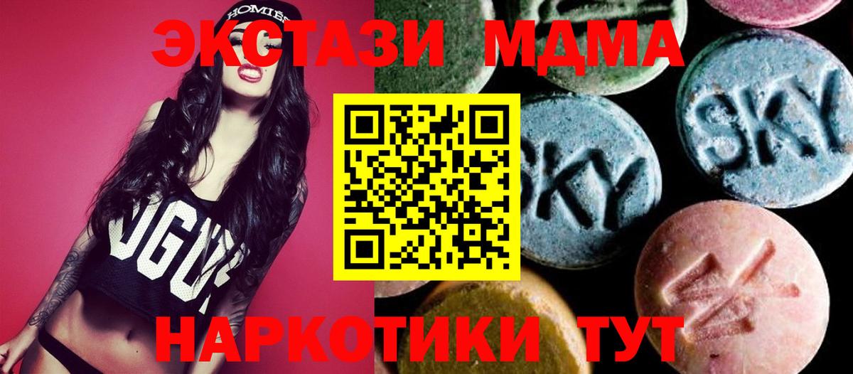 МДМА Molly  МДМА молли  Вход с VPN  Железногорск 