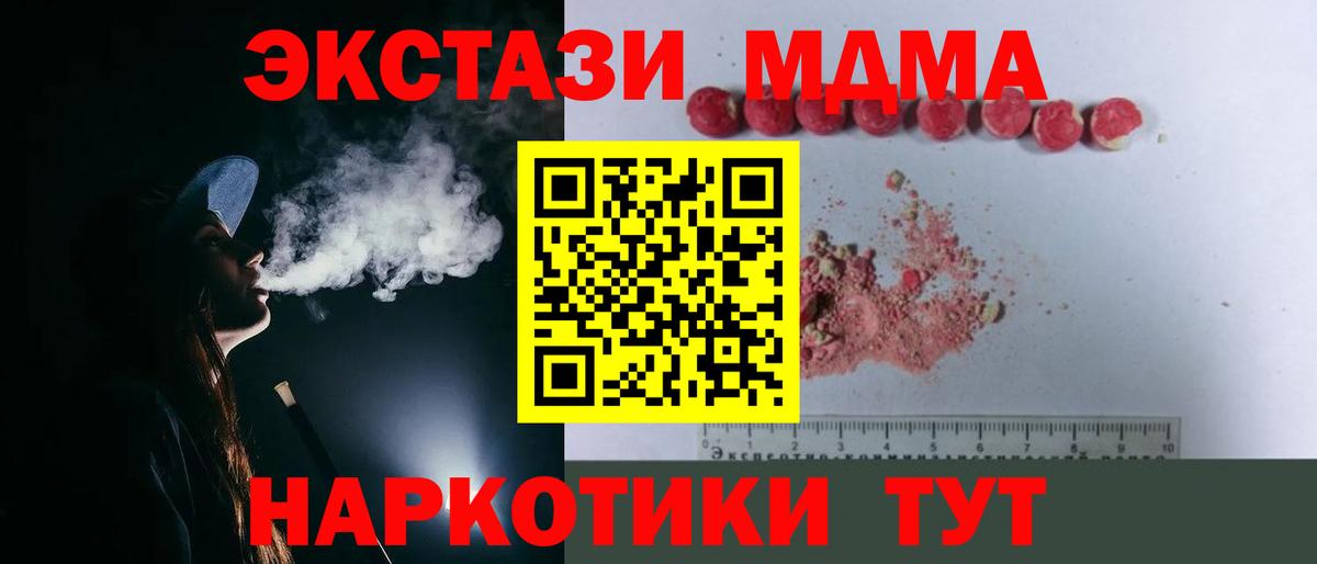 Гашиш  Марихуана  Каннабис  Кислота  Ешки  Железногорск  Вход с VPN  МЕФ 