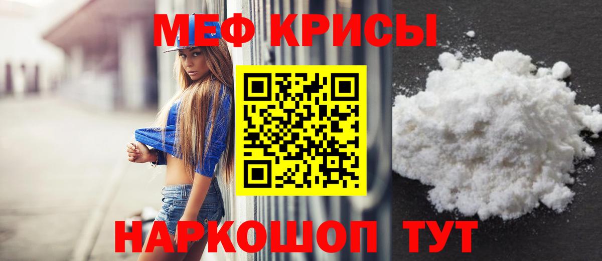 МЯУ-МЯУ 4 MMC  Вход с VPN  Железногорск  Мефедрон mephedrone 