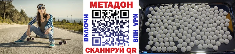 Метадон methadone  как найти наркотики  ссылка на мегу зеркало  Железногорск 