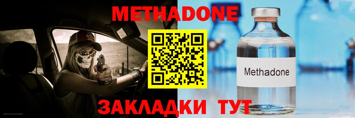 кракен ONION  Метадон белоснежный  Метадон кристалл  Вход с VPN  Железногорск 
