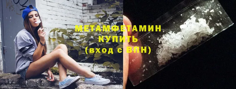 МЕТАМФЕТАМИН Methamphetamine  Железногорск 