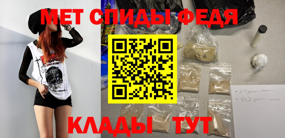 Метамфетамин  Первитин Декстрометамфетамин 99.9%  Вход с VPN  Железногорск 