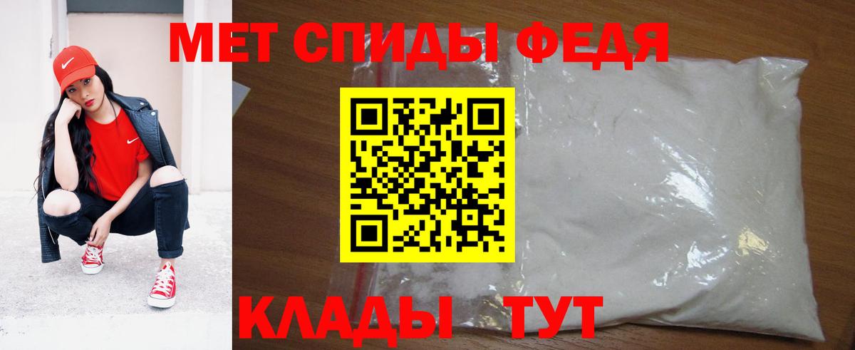 МЕТАМФЕТАМИН винт Железногорск