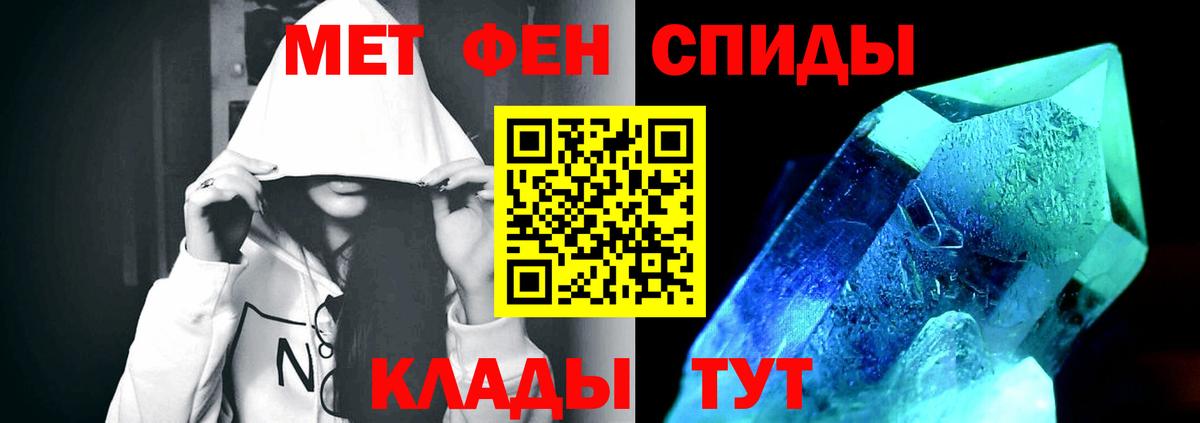 МЕТАМФЕТАМИН Декстрометамфетамин 99.9% Железногорск