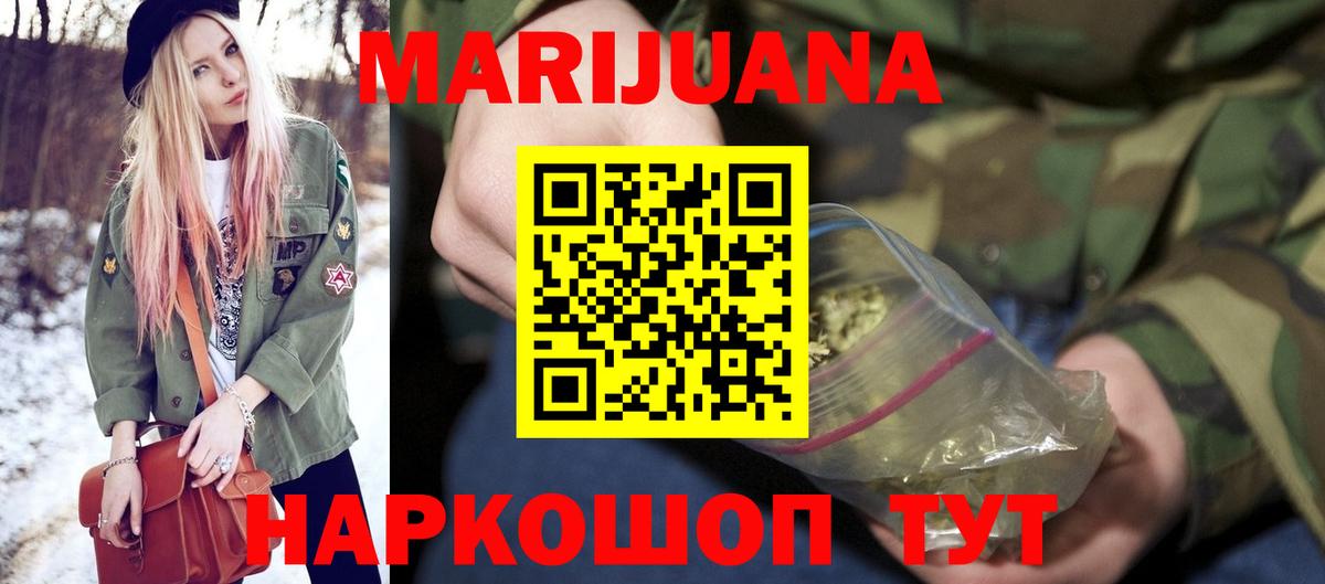 Бошки Шишки AK-47  МАРИХУАНА гибрид  Вход с VPN  Каннабис Bruce Banner  Железногорск  Марихуана конопля 